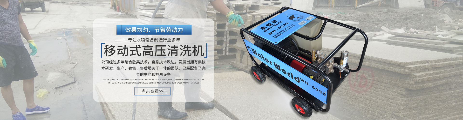 江門高壓水噴機(jī)
